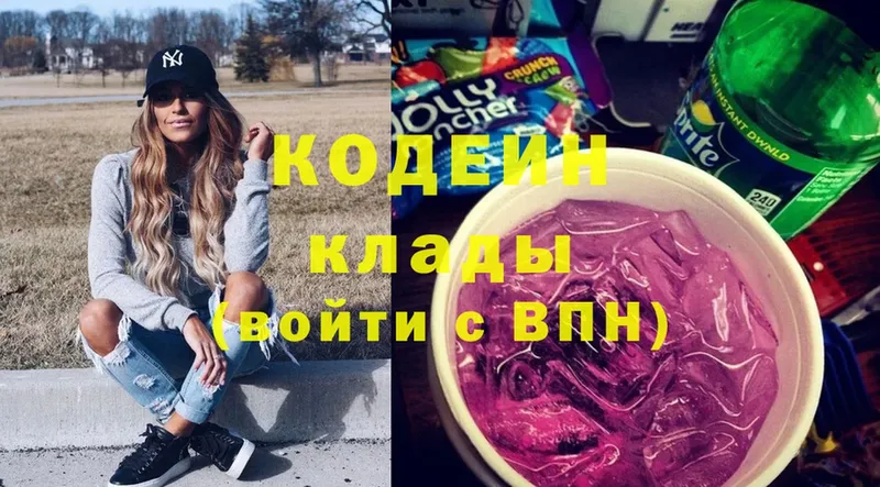 kraken маркетплейс  Камызяк  Кодеиновый сироп Lean Purple Drank  хочу  